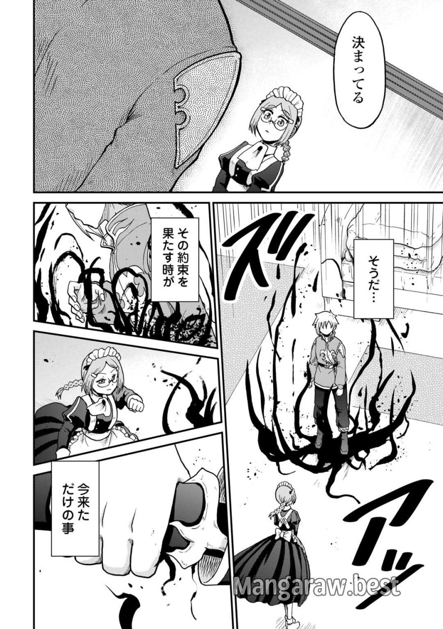 前世は剣帝。今生クズ王子 第59話 - Page 8
