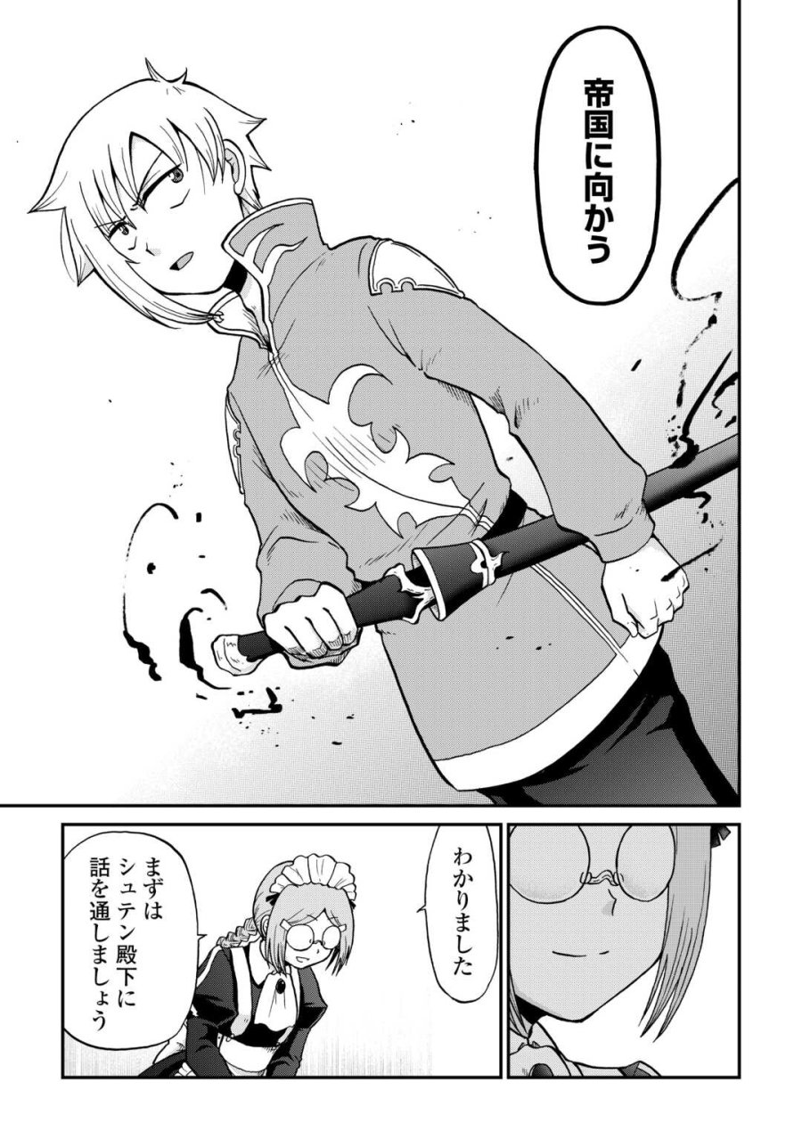 前世は剣帝。今生クズ王子 第59話 - Page 9