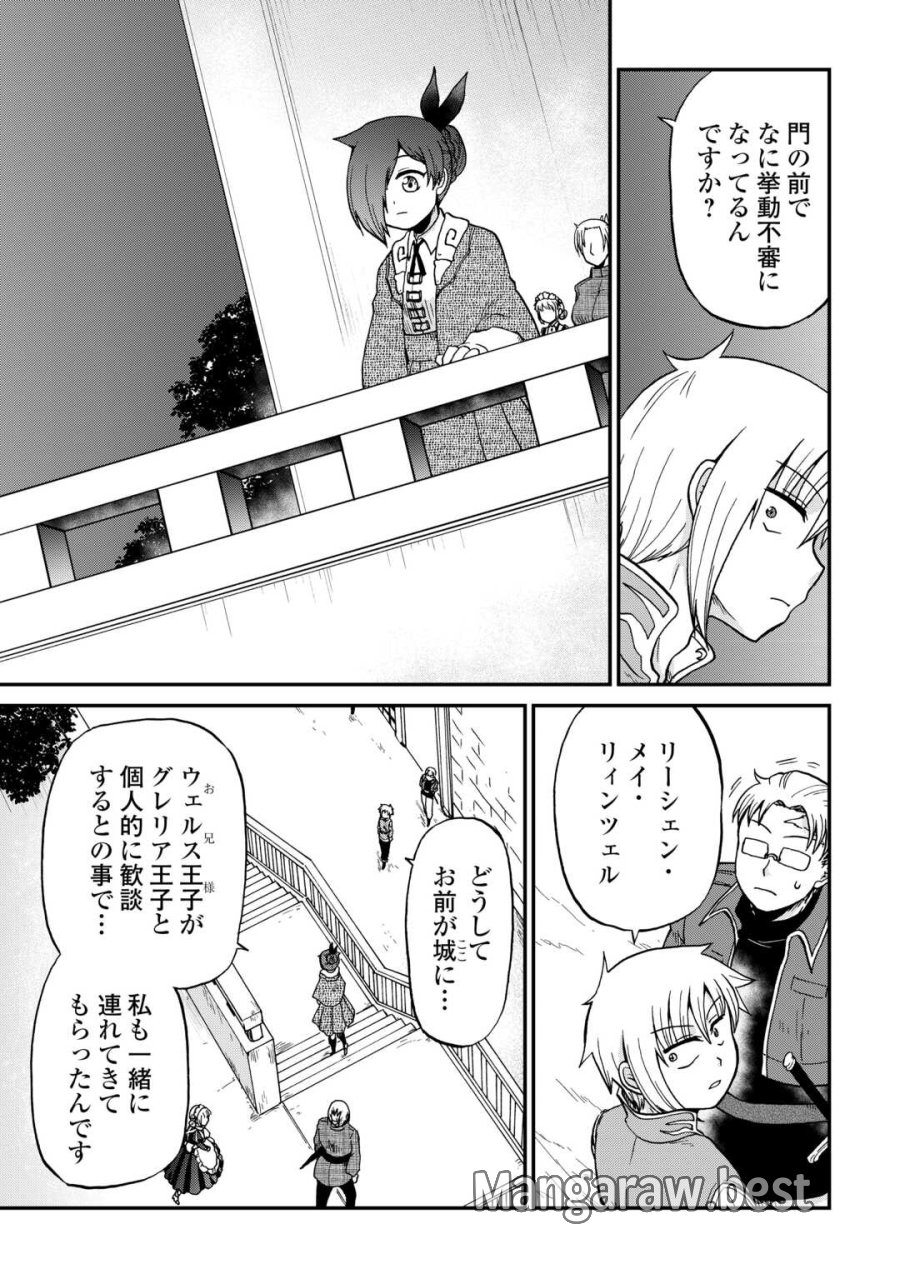 前世は剣帝。今生クズ王子 第58.2話 - Page 3