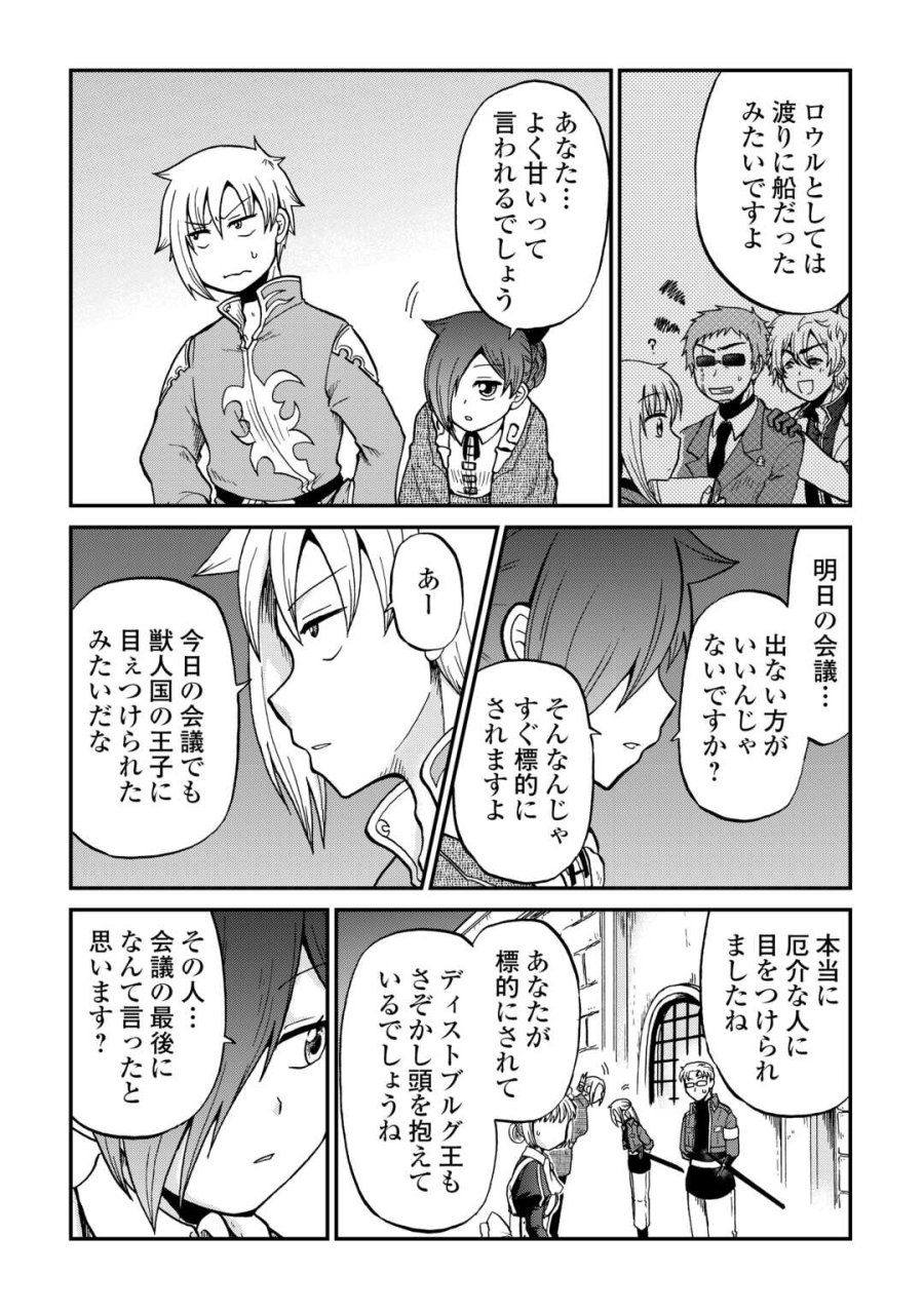 前世は剣帝。今生クズ王子 第58.2話 - Page 8