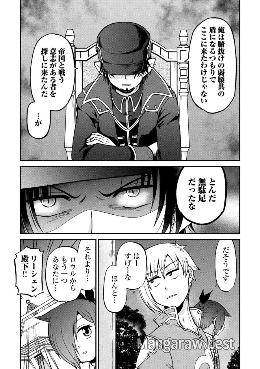 前世は剣帝。今生クズ王子 第58.2話 - Page 9