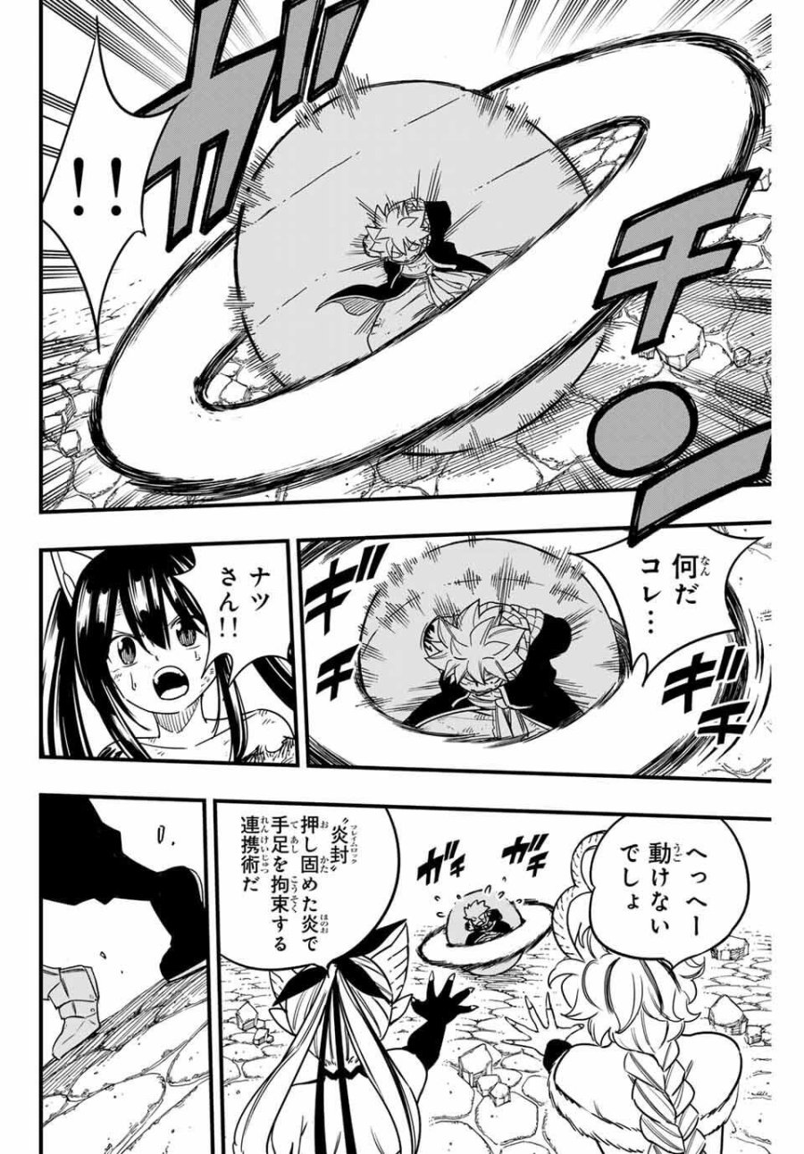 Fairy Tail 100 Years Quest Feari Teiru Hyaku-nen Kuesuto แฟรี่เทล ภาคเควส 100 ปี ตอนที่ フェアリーテイル 100年クエスト 페어리 테일 -100년 퀘스트 第190話 - Trang 12