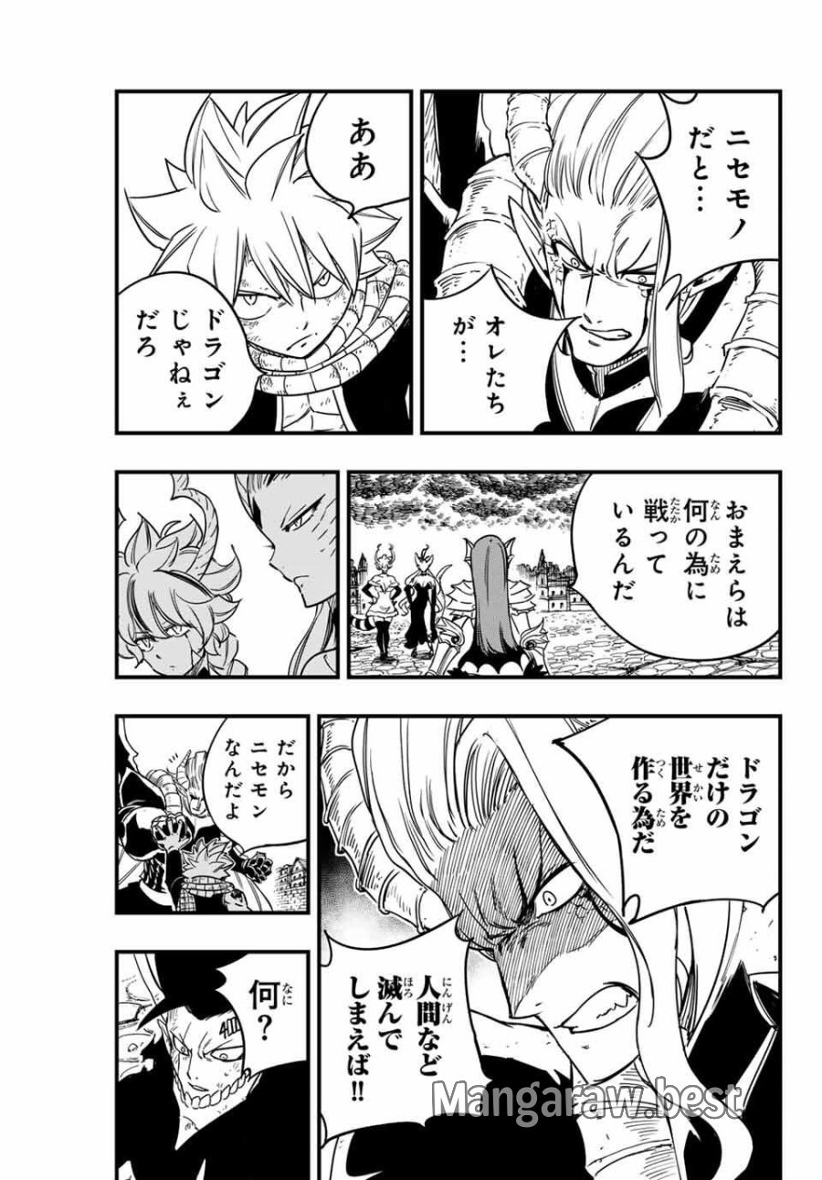 Fairy Tail 100 Years Quest Feari Teiru Hyaku-nen Kuesuto แฟรี่เทล ภาคเควส 100 ปี ตอนที่ フェアリーテイル 100年クエスト 페어리 테일 -100년 퀘스트 第190話 - Trang 17