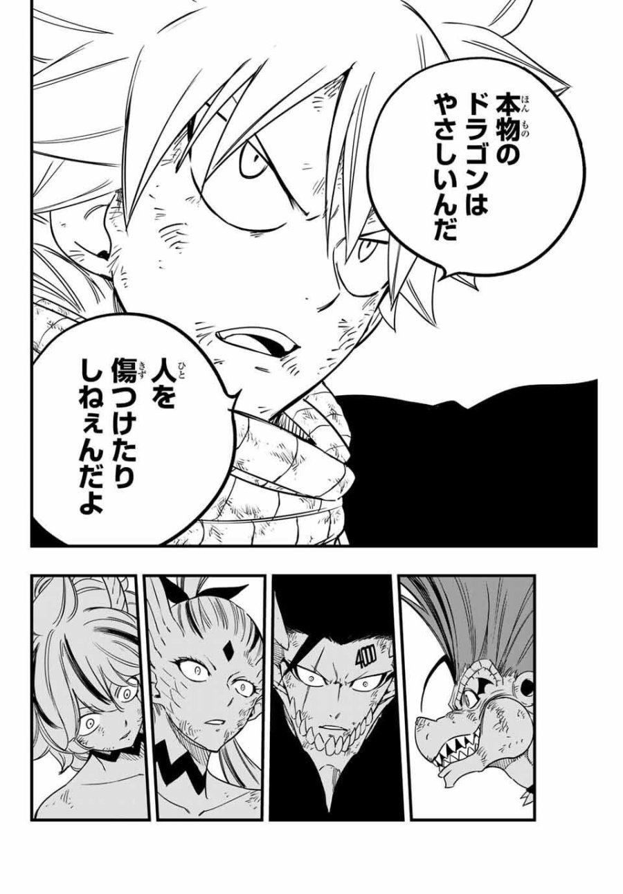 Fairy Tail 100 Years Quest Feari Teiru Hyaku-nen Kuesuto แฟรี่เทล ภาคเควส 100 ปี ตอนที่ フェアリーテイル 100年クエスト 페어리 테일 -100년 퀘스트 第190話 - Trang 18
