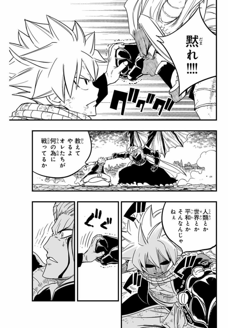 Fairy Tail 100 Years Quest Feari Teiru Hyaku-nen Kuesuto แฟรี่เทล ภาคเควส 100 ปี ตอนที่ フェアリーテイル 100年クエスト 페어리 테일 -100년 퀘스트 第190話 - Trang 19