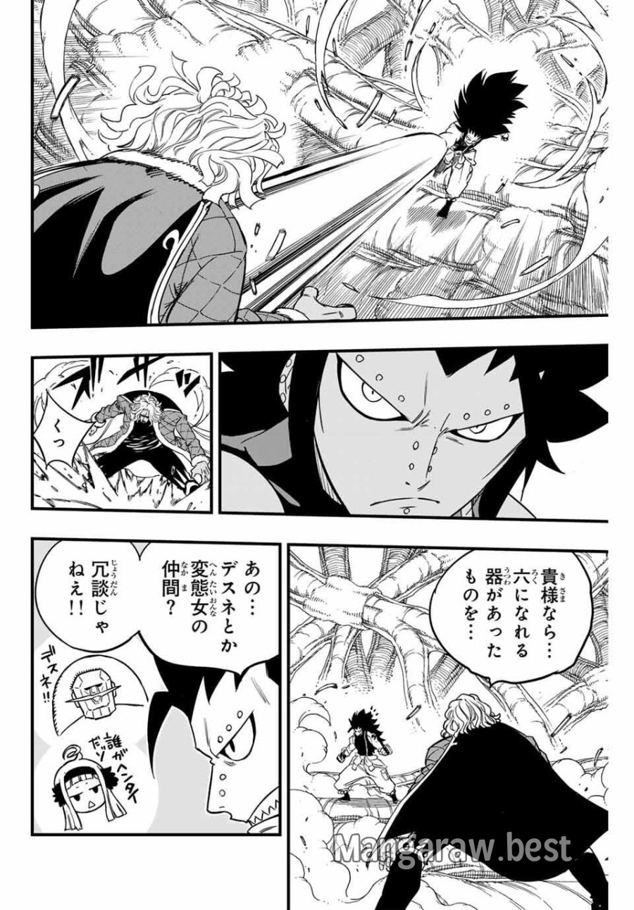Fairy Tail 100 Years Quest Feari Teiru Hyaku-nen Kuesuto แฟรี่เทล ภาคเควส 100 ปี ตอนที่ フェアリーテイル 100年クエスト 페어리 테일 -100년 퀘스트 第190話 - Trang 2