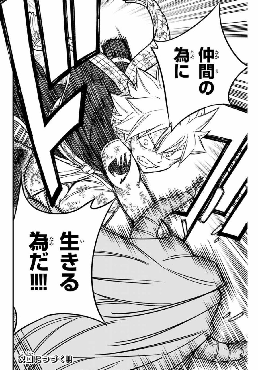 Fairy Tail 100 Years Quest Feari Teiru Hyaku-nen Kuesuto แฟรี่เทล ภาคเควส 100 ปี ตอนที่ フェアリーテイル 100年クエスト 페어리 테일 -100년 퀘스트 第190話 - Trang 20
