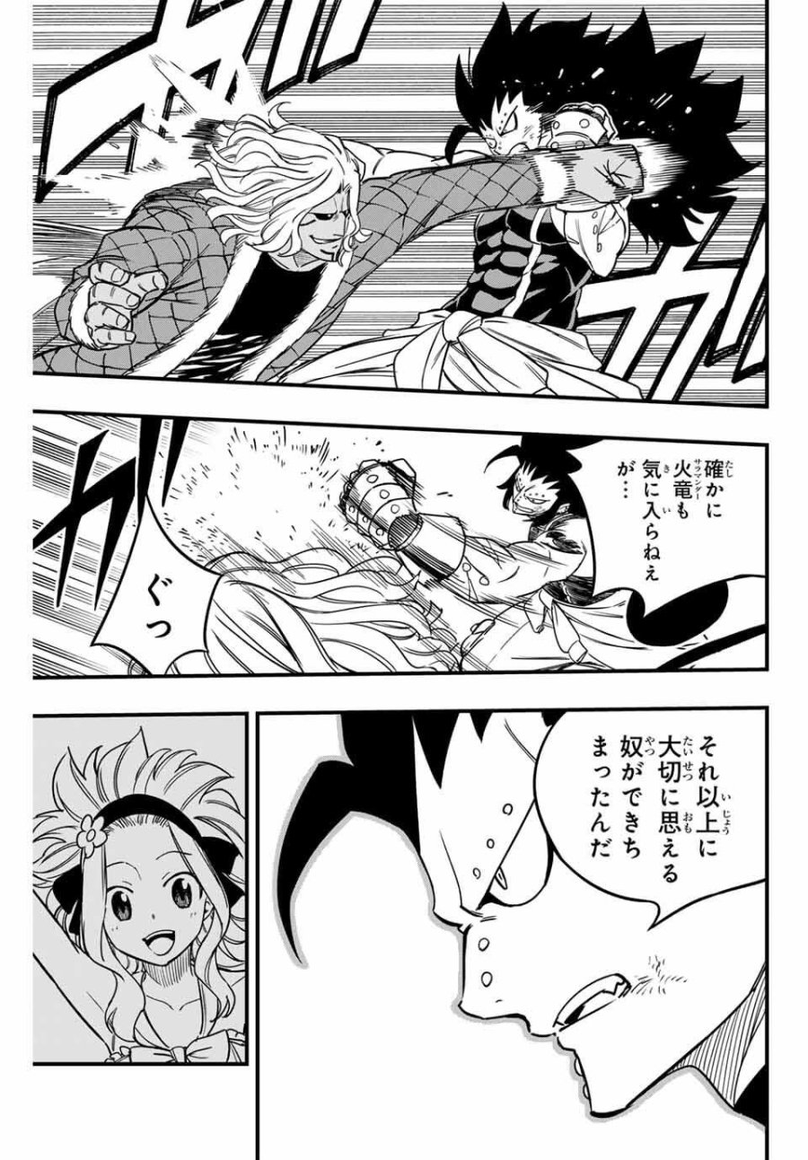 Fairy Tail 100 Years Quest Feari Teiru Hyaku-nen Kuesuto แฟรี่เทล ภาคเควส 100 ปี ตอนที่ フェアリーテイル 100年クエスト 페어리 테일 -100년 퀘스트 第190話 - Trang 3