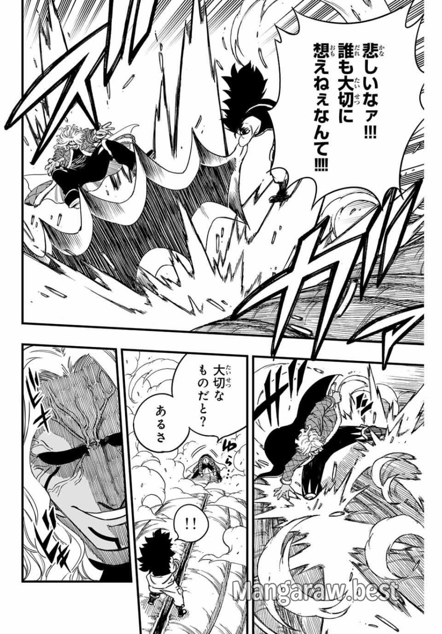 Fairy Tail 100 Years Quest Feari Teiru Hyaku-nen Kuesuto แฟรี่เทล ภาคเควส 100 ปี ตอนที่ フェアリーテイル 100年クエスト 페어리 테일 -100년 퀘스트 第190話 - Trang 4