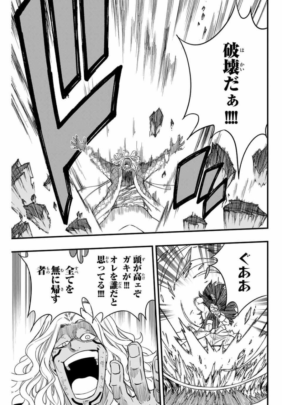 Fairy Tail 100 Years Quest Feari Teiru Hyaku-nen Kuesuto แฟรี่เทล ภาคเควส 100 ปี ตอนที่ フェアリーテイル 100年クエスト 페어리 테일 -100년 퀘스트 第190話 - Trang 5