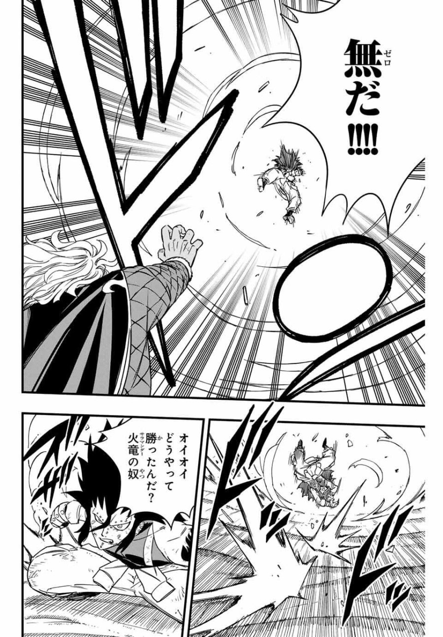 Fairy Tail 100 Years Quest Feari Teiru Hyaku-nen Kuesuto แฟรี่เทล ภาคเควส 100 ปี ตอนที่ フェアリーテイル 100年クエスト 페어리 테일 -100년 퀘스트 第190話 - Trang 6