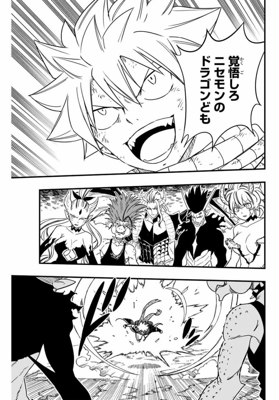 Fairy Tail 100 Years Quest Feari Teiru Hyaku-nen Kuesuto แฟรี่เทล ภาคเควส 100 ปี ตอนที่ フェアリーテイル 100年クエスト 페어리 테일 -100년 퀘스트 第190話 - Trang 7