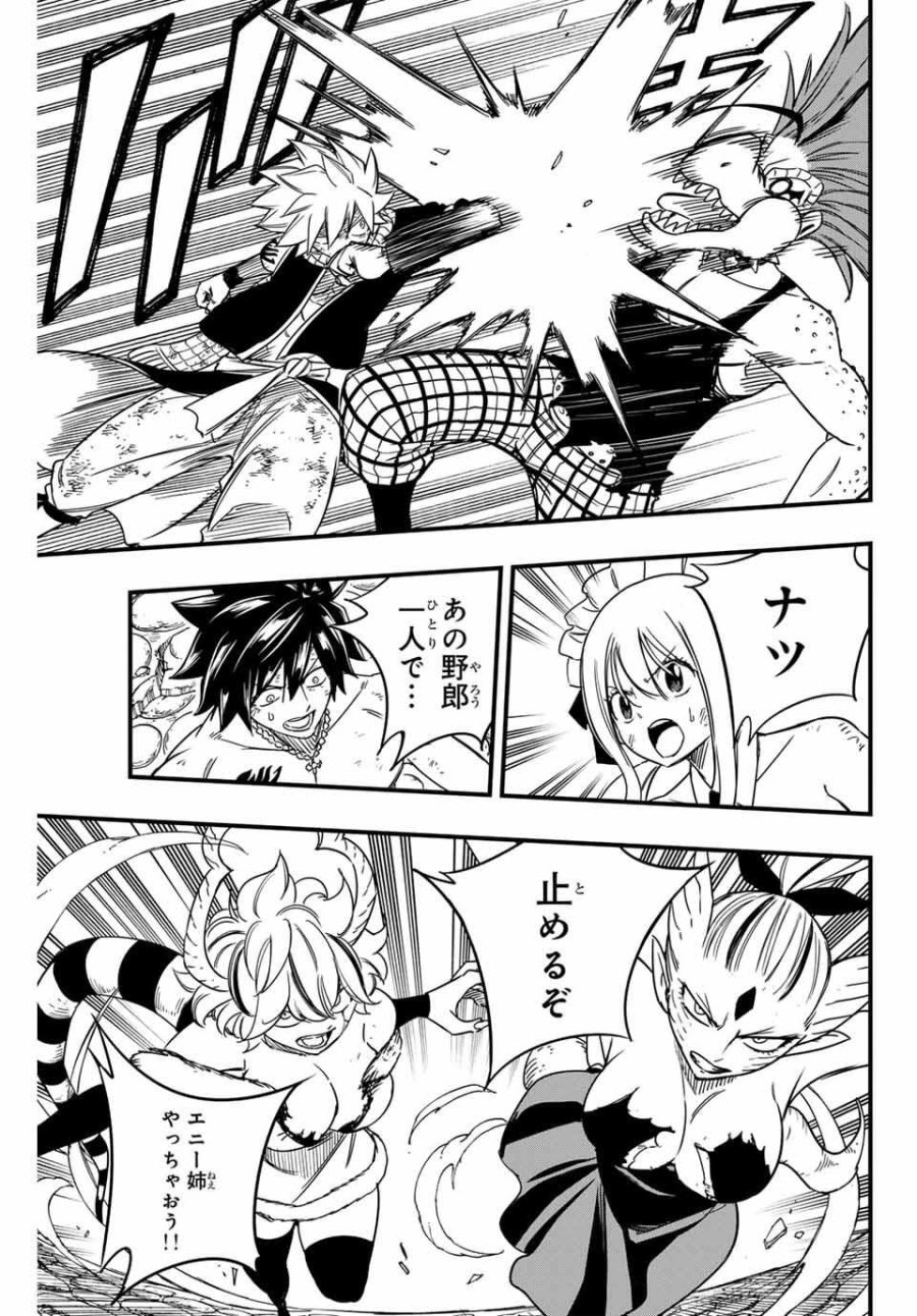 Fairy Tail 100 Years Quest Feari Teiru Hyaku-nen Kuesuto แฟรี่เทล ภาคเควส 100 ปี ตอนที่ フェアリーテイル 100年クエスト 페어리 테일 -100년 퀘스트 第190話 - Trang 9