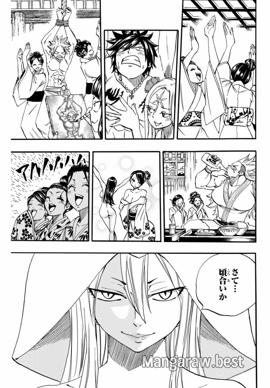 Fairy Tail 100 Years Quest Feari Teiru Hyaku-nen Kuesuto แฟรี่เทล ภาคเควส 100 ปี ตอนที่ フェアリーテイル 100年クエスト 페어리 테일 -100년 퀘스트 第73話 - Trang 11