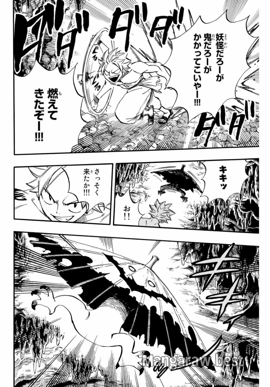 Fairy Tail 100 Years Quest Feari Teiru Hyaku-nen Kuesuto แฟรี่เทล ภาคเควส 100 ปี ตอนที่ フェアリーテイル 100年クエスト 페어리 테일 -100년 퀘스트 第73話 - Trang 16
