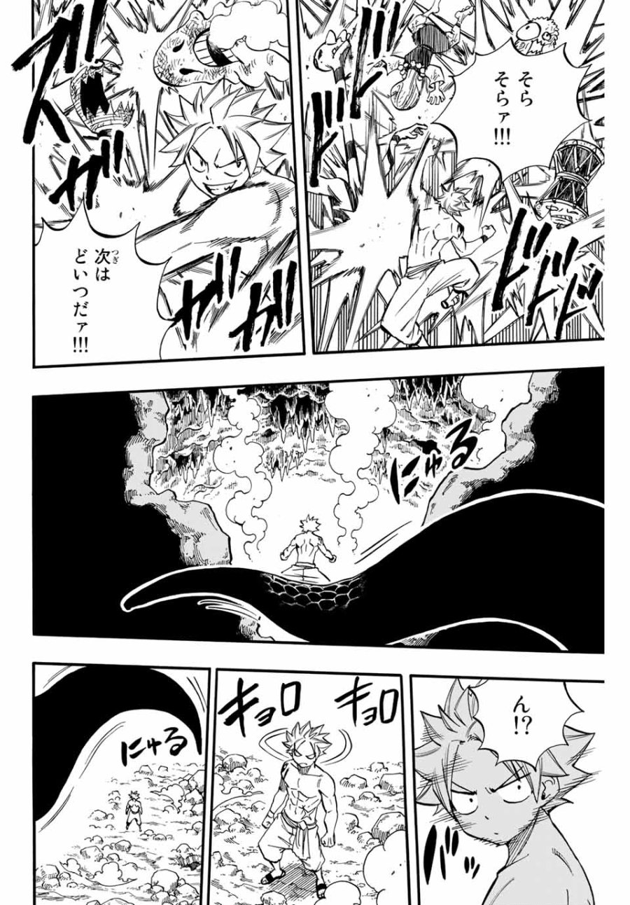 Fairy Tail 100 Years Quest Feari Teiru Hyaku-nen Kuesuto แฟรี่เทล ภาคเควส 100 ปี ตอนที่ フェアリーテイル 100年クエスト 페어리 테일 -100년 퀘스트 第73話 - Trang 18