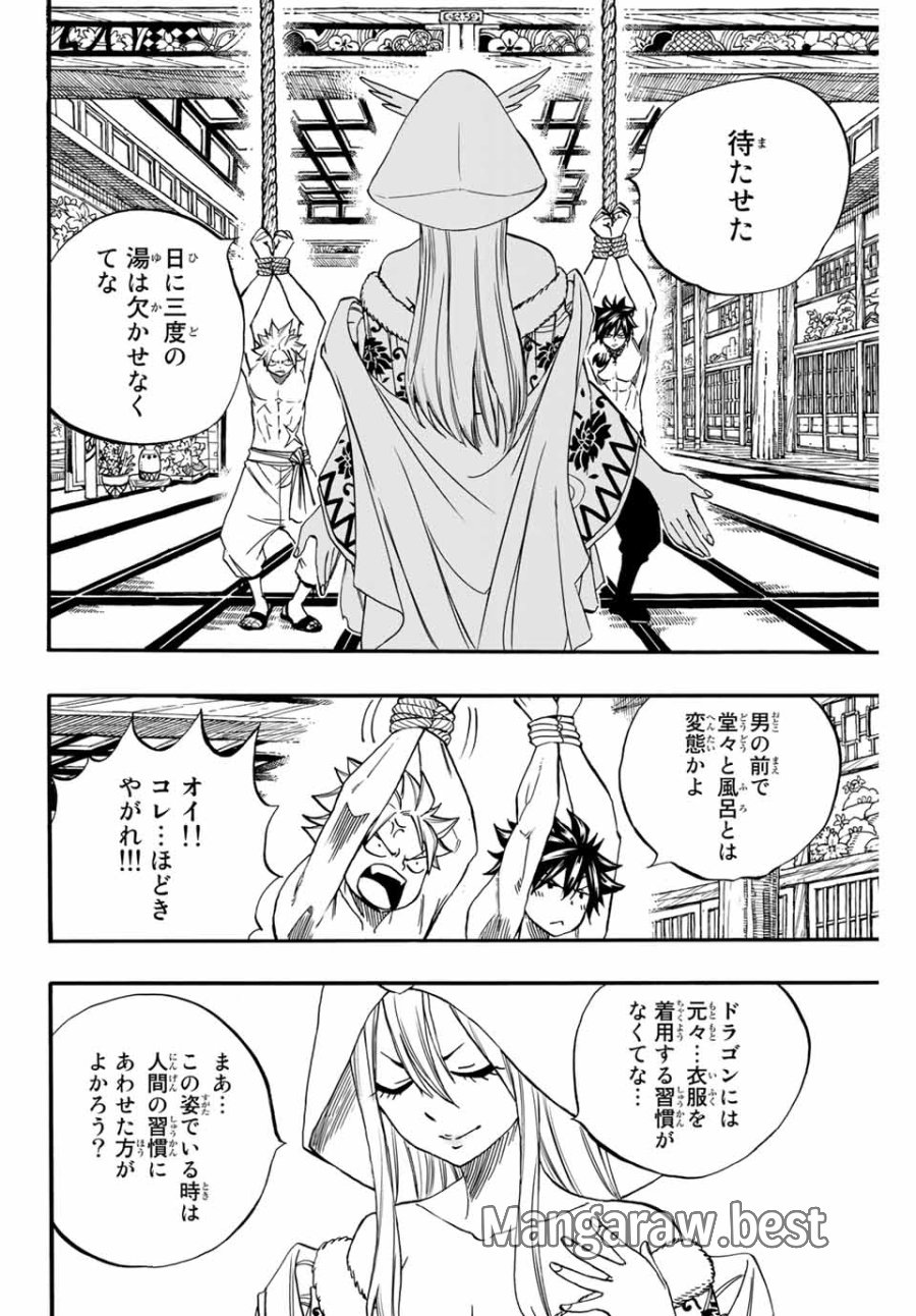Fairy Tail 100 Years Quest Feari Teiru Hyaku-nen Kuesuto แฟรี่เทล ภาคเควส 100 ปี ตอนที่ フェアリーテイル 100年クエスト 페어리 테일 -100년 퀘스트 第73話 - Trang 4