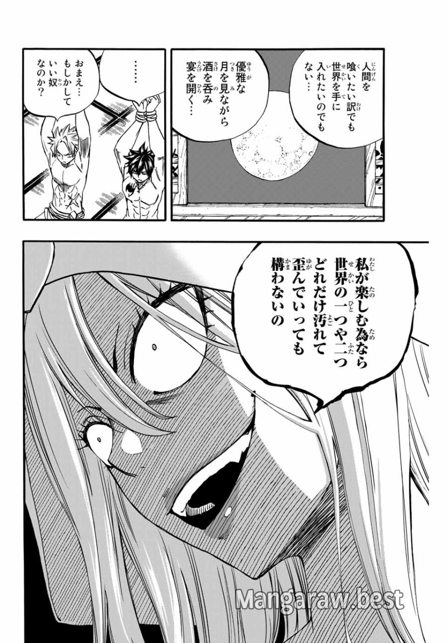 Fairy Tail 100 Years Quest Feari Teiru Hyaku-nen Kuesuto แฟรี่เทล ภาคเควส 100 ปี ตอนที่ フェアリーテイル 100年クエスト 페어리 테일 -100년 퀘스트 第73話 - Trang 6