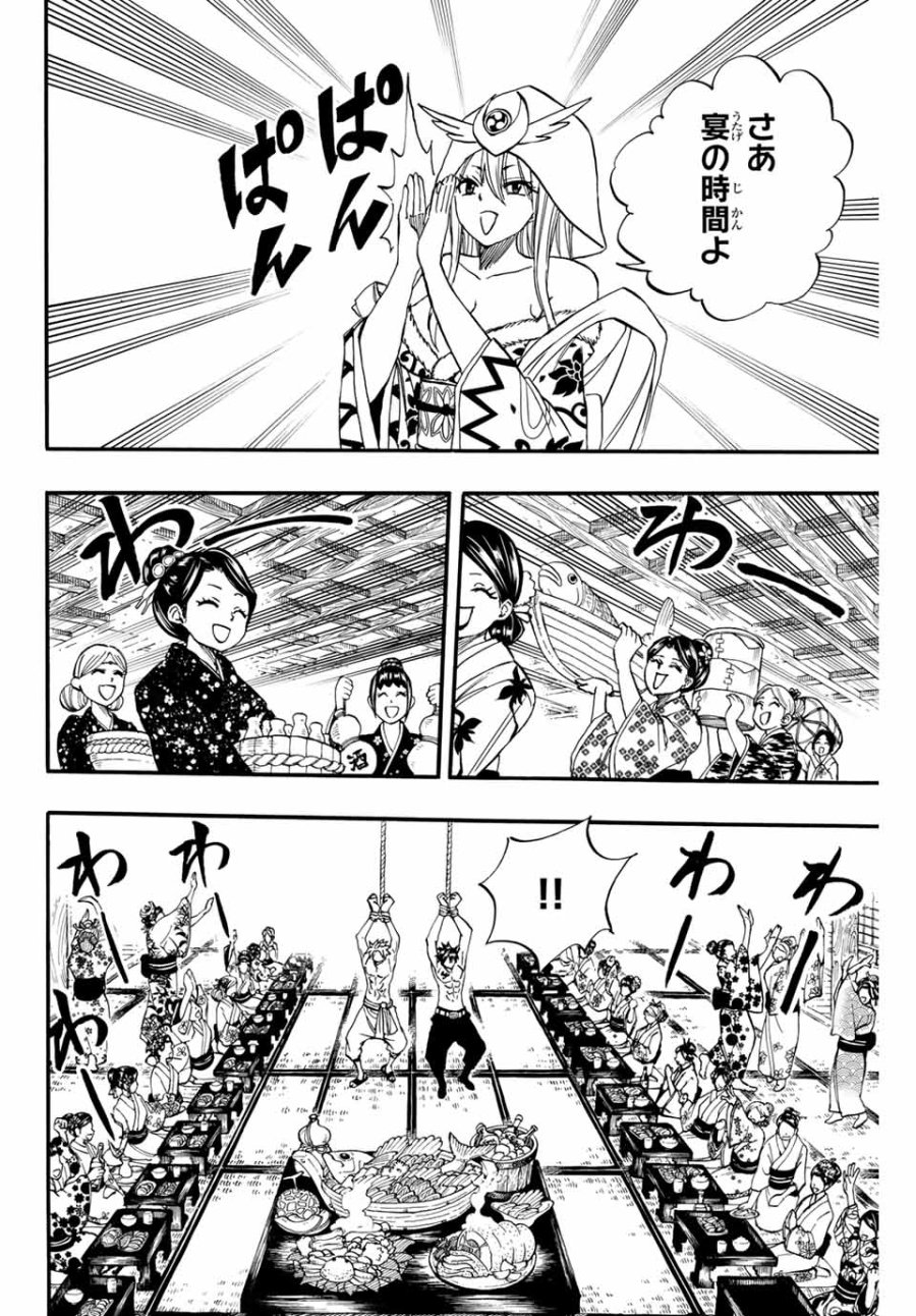 Fairy Tail 100 Years Quest Feari Teiru Hyaku-nen Kuesuto แฟรี่เทล ภาคเควส 100 ปี ตอนที่ フェアリーテイル 100年クエスト 페어리 테일 -100년 퀘스트 第73話 - Trang 8