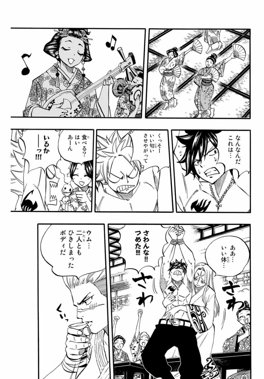 Fairy Tail 100 Years Quest Feari Teiru Hyaku-nen Kuesuto แฟรี่เทล ภาคเควส 100 ปี ตอนที่ フェアリーテイル 100年クエスト 페어리 테일 -100년 퀘스트 第73話 - Trang 9