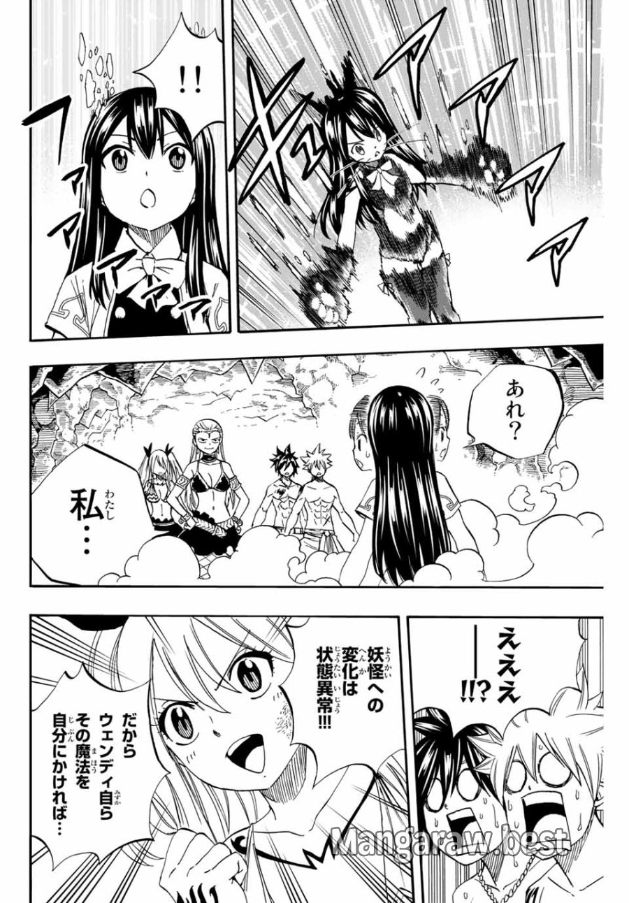 Fairy Tail 100 Years Quest Feari Teiru Hyaku-nen Kuesuto แฟรี่เทล ภาคเควส 100 ปี ตอนที่ フェアリーテイル 100年クエスト 페어리 테일 -100년 퀘스트 第76話 - Trang 10