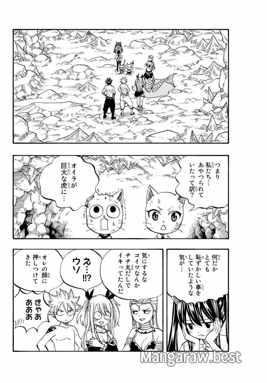 Fairy Tail 100 Years Quest Feari Teiru Hyaku-nen Kuesuto แฟรี่เทล ภาคเควส 100 ปี ตอนที่ フェアリーテイル 100年クエスト 페어리 테일 -100년 퀘스트 第76話 - Trang 12