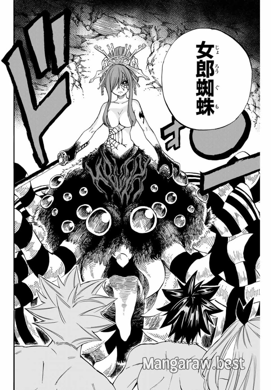 Fairy Tail 100 Years Quest Feari Teiru Hyaku-nen Kuesuto แฟรี่เทล ภาคเควส 100 ปี ตอนที่ フェアリーテイル 100年クエスト 페어리 테일 -100년 퀘스트 第76話 - Trang 14