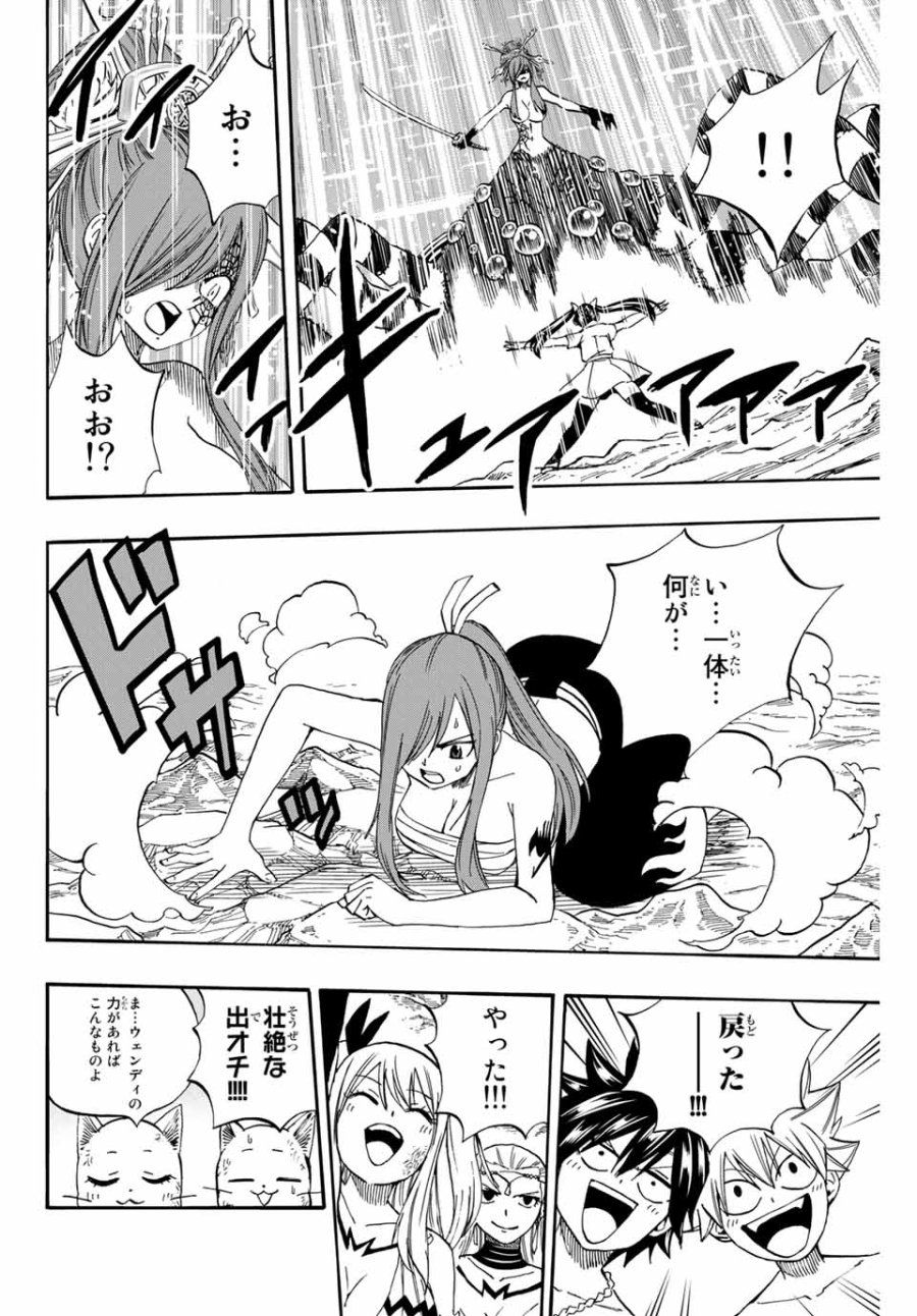 Fairy Tail 100 Years Quest Feari Teiru Hyaku-nen Kuesuto แฟรี่เทล ภาคเควส 100 ปี ตอนที่ フェアリーテイル 100年クエスト 페어리 테일 -100년 퀘스트 第76話 - Trang 16