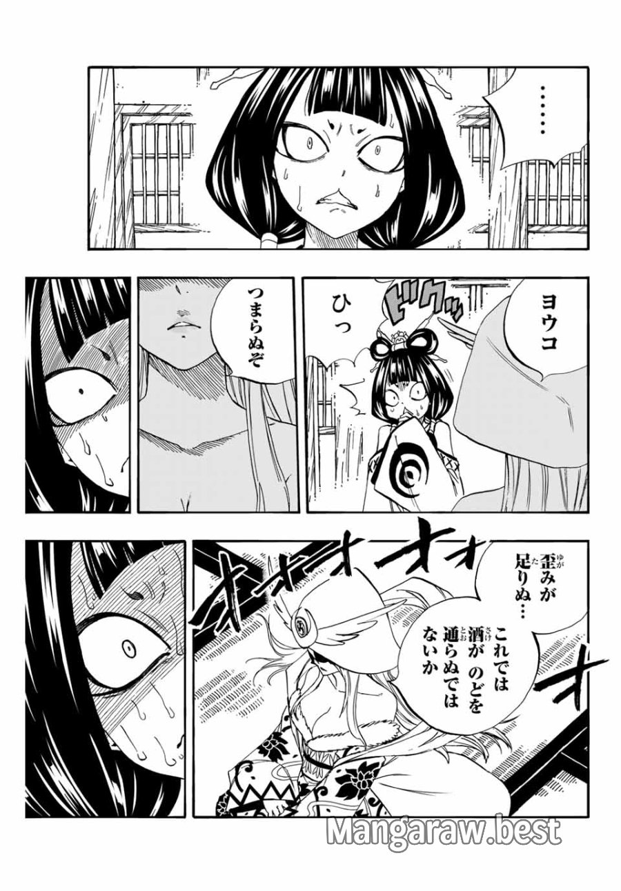 Fairy Tail 100 Years Quest Feari Teiru Hyaku-nen Kuesuto แฟรี่เทล ภาคเควส 100 ปี ตอนที่ フェアリーテイル 100年クエスト 페어리 테일 -100년 퀘스트 第76話 - Trang 17
