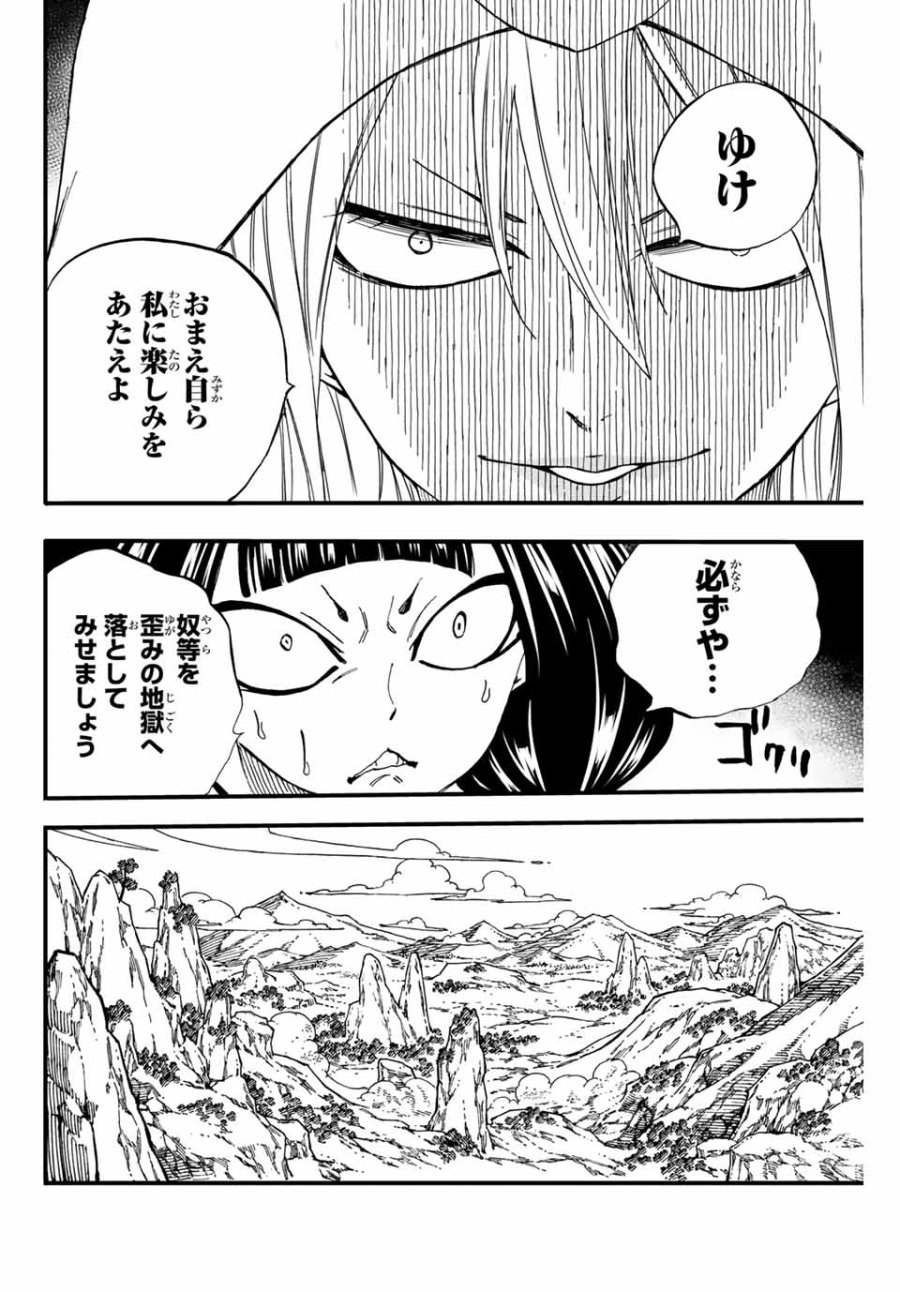 Fairy Tail 100 Years Quest Feari Teiru Hyaku-nen Kuesuto แฟรี่เทล ภาคเควส 100 ปี ตอนที่ フェアリーテイル 100年クエスト 페어리 테일 -100년 퀘스트 第76話 - Trang 18