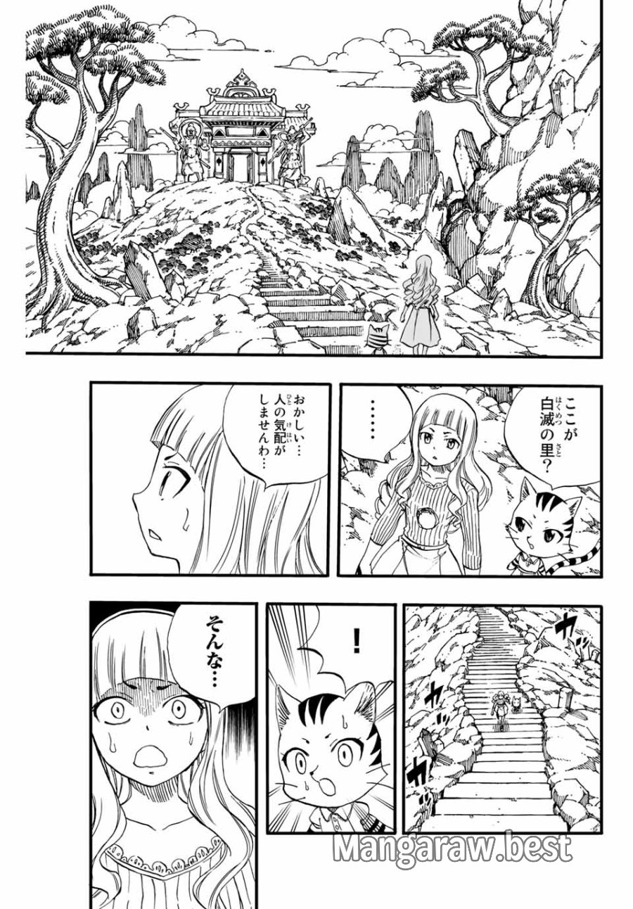Fairy Tail 100 Years Quest Feari Teiru Hyaku-nen Kuesuto แฟรี่เทล ภาคเควส 100 ปี ตอนที่ フェアリーテイル 100年クエスト 페어리 테일 -100년 퀘스트 第76話 - Trang 19