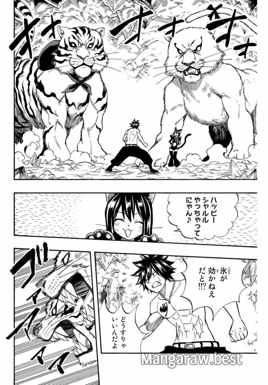 Fairy Tail 100 Years Quest Feari Teiru Hyaku-nen Kuesuto แฟรี่เทล ภาคเควส 100 ปี ตอนที่ フェアリーテイル 100年クエスト 페어리 테일 -100년 퀘스트 第76話 - Trang 2