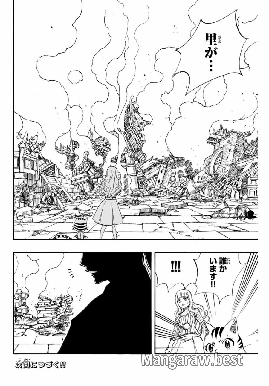 Fairy Tail 100 Years Quest Feari Teiru Hyaku-nen Kuesuto แฟรี่เทล ภาคเควส 100 ปี ตอนที่ フェアリーテイル 100年クエスト 페어리 테일 -100년 퀘스트 第76話 - Trang 20