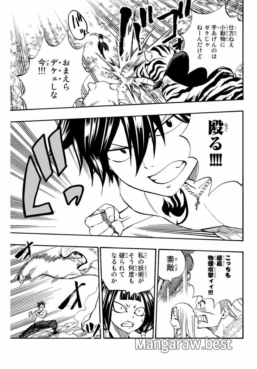 Fairy Tail 100 Years Quest Feari Teiru Hyaku-nen Kuesuto แฟรี่เทล ภาคเควส 100 ปี ตอนที่ フェアリーテイル 100年クエスト 페어리 테일 -100년 퀘스트 第76話 - Trang 3