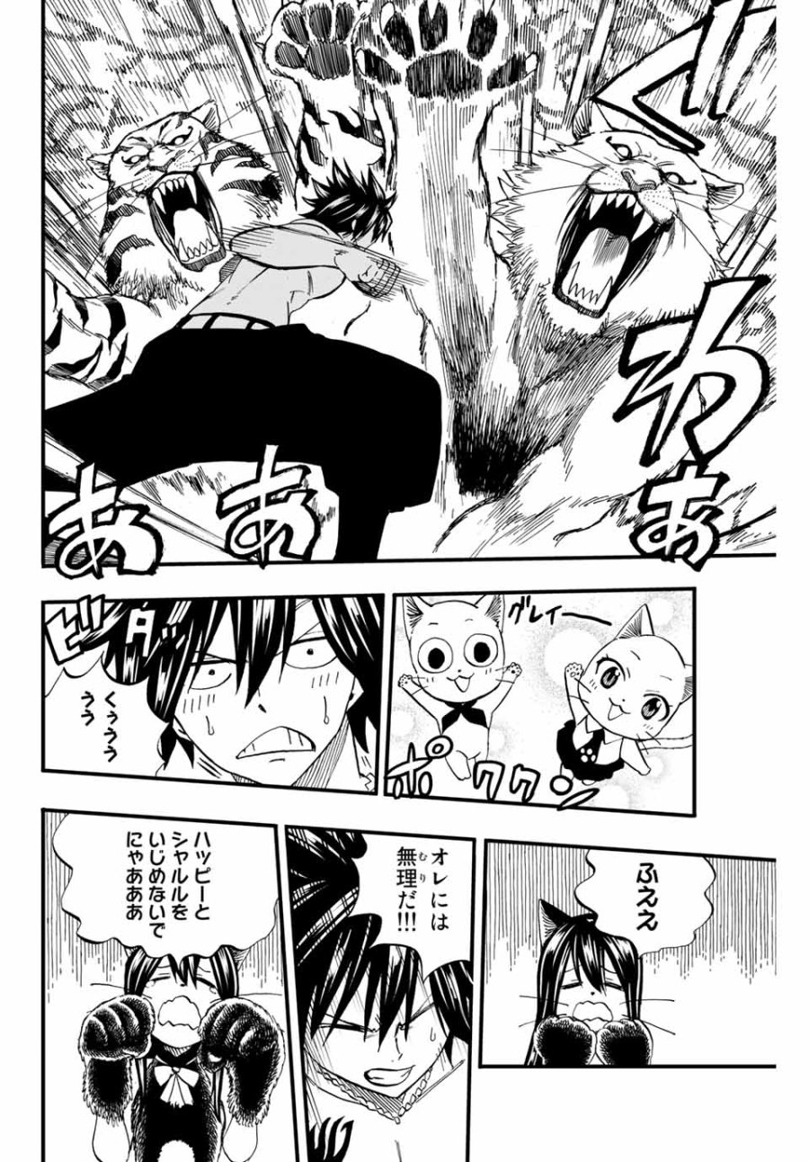 Fairy Tail 100 Years Quest Feari Teiru Hyaku-nen Kuesuto แฟรี่เทล ภาคเควส 100 ปี ตอนที่ フェアリーテイル 100年クエスト 페어리 테일 -100년 퀘스트 第76話 - Trang 4