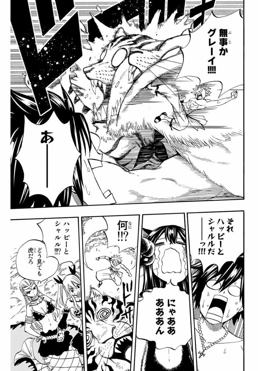 Fairy Tail 100 Years Quest Feari Teiru Hyaku-nen Kuesuto แฟรี่เทล ภาคเควส 100 ปี ตอนที่ フェアリーテイル 100年クエスト 페어리 테일 -100년 퀘스트 第76話 - Trang 5