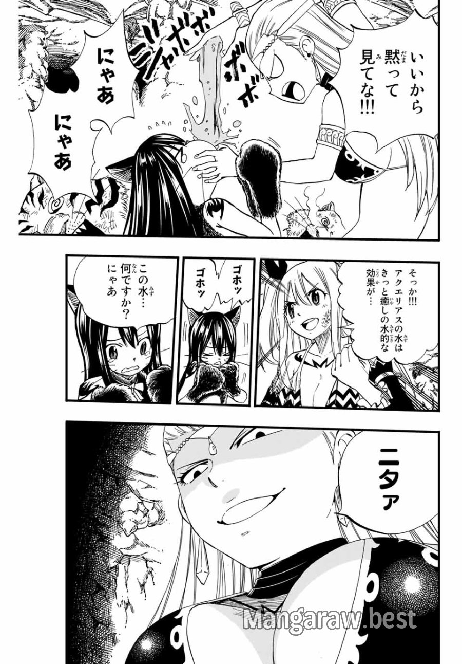 Fairy Tail 100 Years Quest Feari Teiru Hyaku-nen Kuesuto แฟรี่เทล ภาคเควส 100 ปี ตอนที่ フェアリーテイル 100年クエスト 페어리 테일 -100년 퀘스트 第76話 - Trang 7