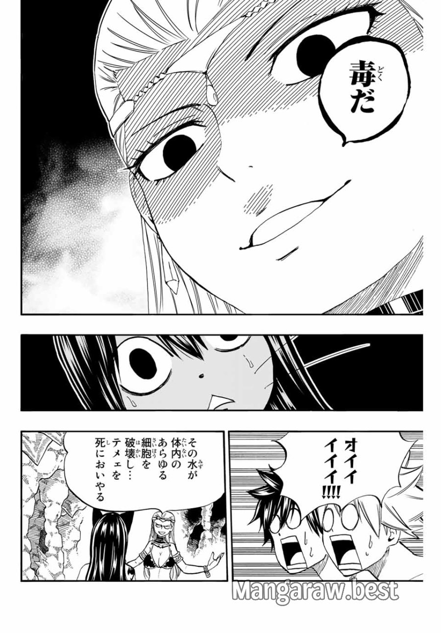 Fairy Tail 100 Years Quest Feari Teiru Hyaku-nen Kuesuto แฟรี่เทล ภาคเควส 100 ปี ตอนที่ フェアリーテイル 100年クエスト 페어리 테일 -100년 퀘스트 第76話 - Trang 8