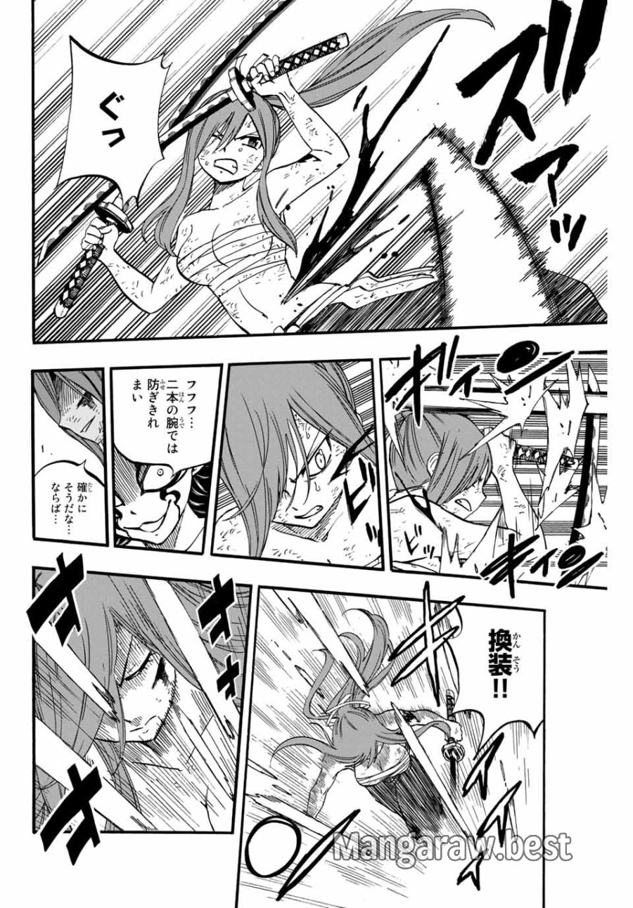 Fairy Tail 100 Years Quest Feari Teiru Hyaku-nen Kuesuto แฟรี่เทล ภาคเควส 100 ปี ตอนที่ フェアリーテイル 100年クエスト 페어리 테일 -100년 퀘스트 第79話 - Trang 10