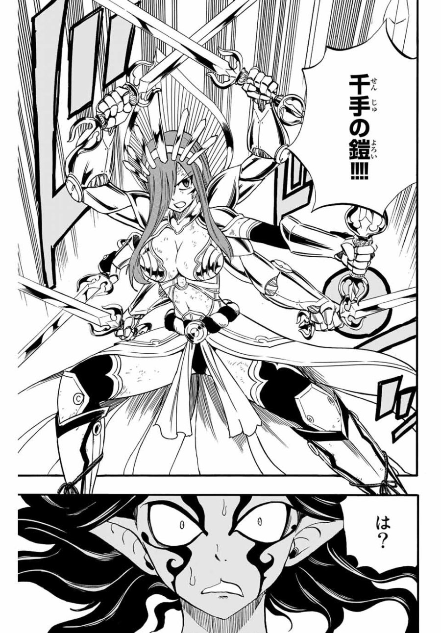 Fairy Tail 100 Years Quest Feari Teiru Hyaku-nen Kuesuto แฟรี่เทล ภาคเควส 100 ปี ตอนที่ フェアリーテイル 100年クエスト 페어리 테일 -100년 퀘스트 第79話 - Trang 11