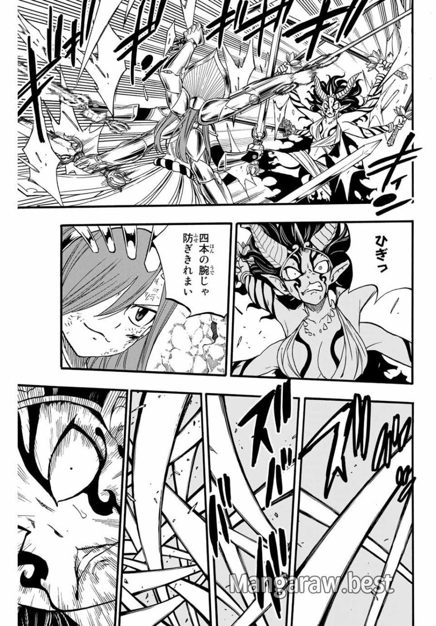 Fairy Tail 100 Years Quest Feari Teiru Hyaku-nen Kuesuto แฟรี่เทล ภาคเควส 100 ปี ตอนที่ フェアリーテイル 100年クエスト 페어리 테일 -100년 퀘스트 第79話 - Trang 13