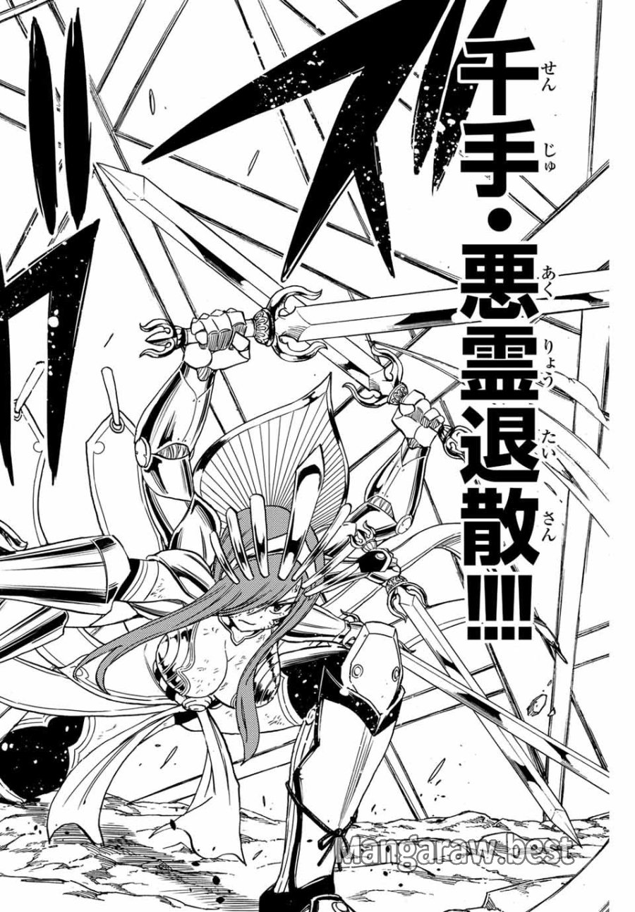 Fairy Tail 100 Years Quest Feari Teiru Hyaku-nen Kuesuto แฟรี่เทล ภาคเควส 100 ปี ตอนที่ フェアリーテイル 100年クエスト 페어리 테일 -100년 퀘스트 第79話 - Trang 14