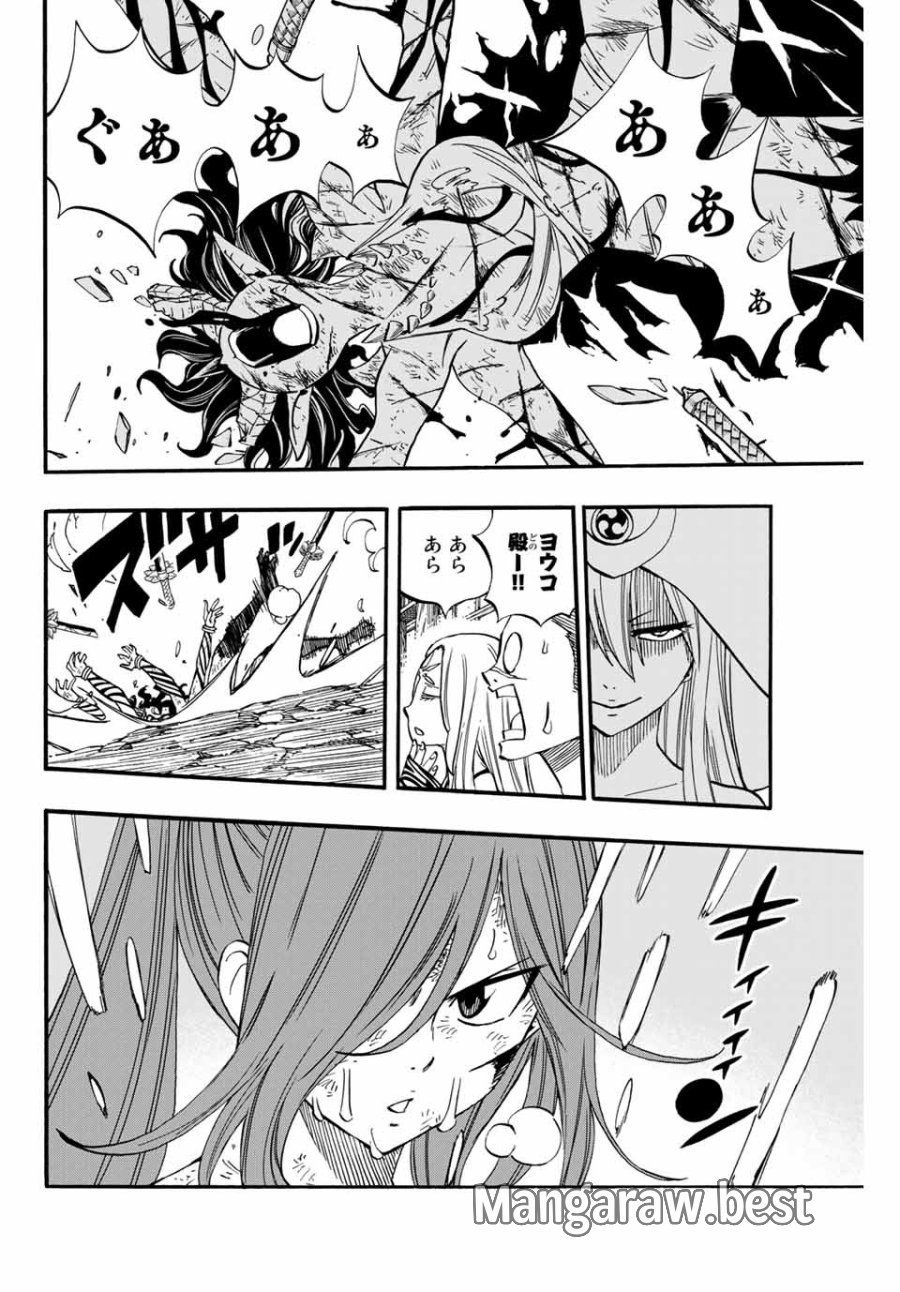 Fairy Tail 100 Years Quest Feari Teiru Hyaku-nen Kuesuto แฟรี่เทล ภาคเควส 100 ปี ตอนที่ フェアリーテイル 100年クエスト 페어리 테일 -100년 퀘스트 第79話 - Trang 16