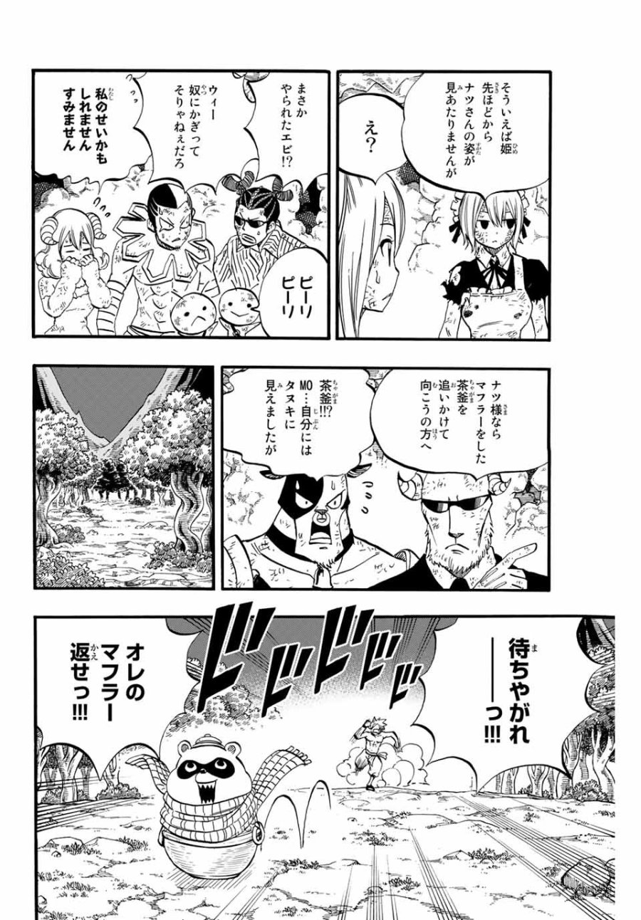 Fairy Tail 100 Years Quest Feari Teiru Hyaku-nen Kuesuto แฟรี่เทล ภาคเควส 100 ปี ตอนที่ フェアリーテイル 100年クエスト 페어리 테일 -100년 퀘스트 第79話 - Trang 18