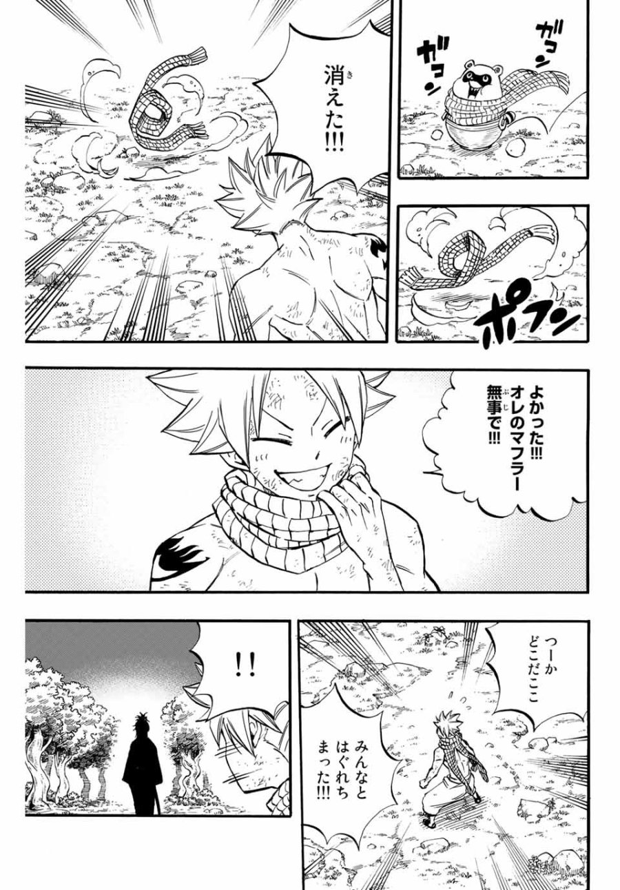 Fairy Tail 100 Years Quest Feari Teiru Hyaku-nen Kuesuto แฟรี่เทล ภาคเควส 100 ปี ตอนที่ フェアリーテイル 100年クエスト 페어리 테일 -100년 퀘스트 第79話 - Trang 19