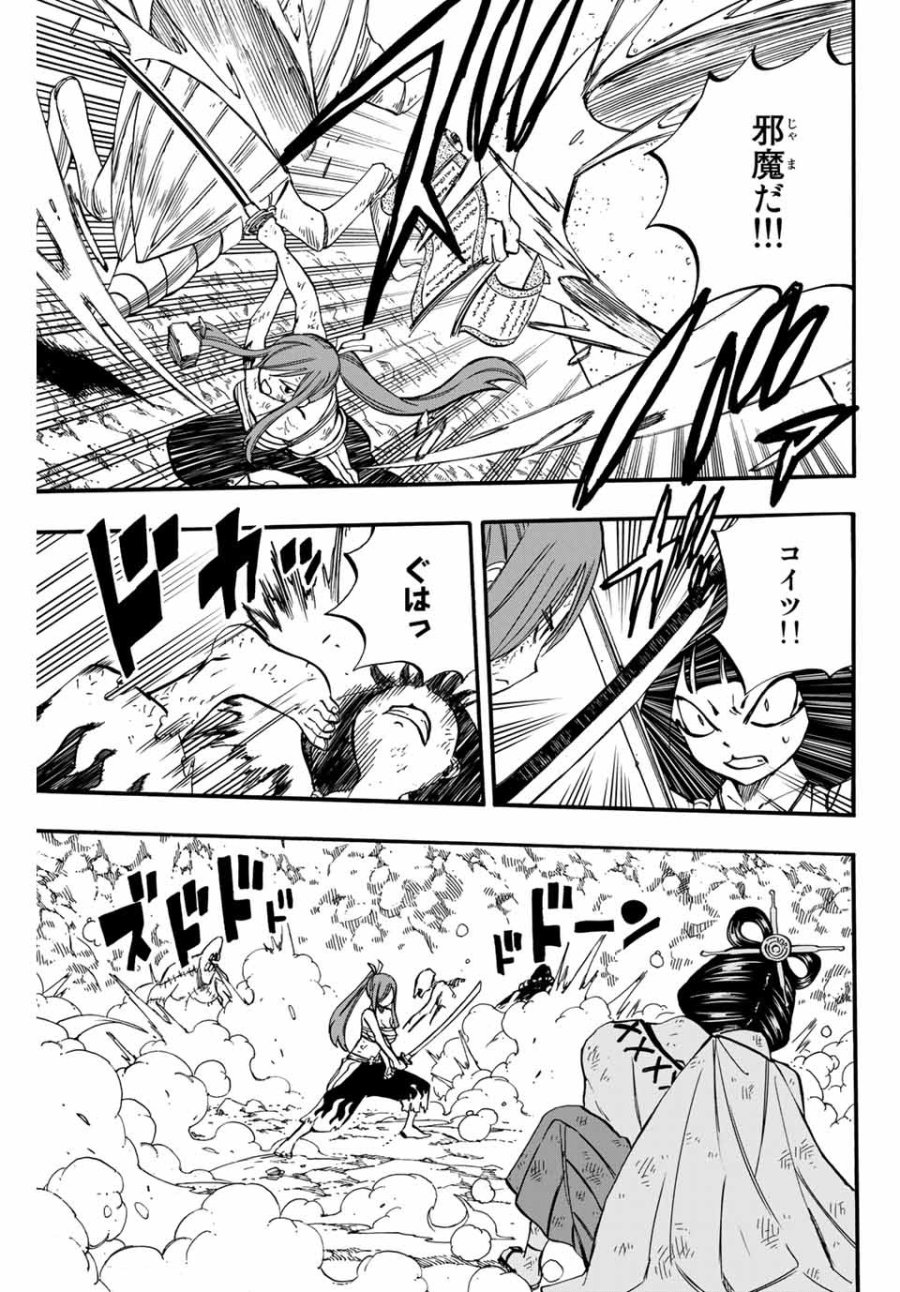 Fairy Tail 100 Years Quest Feari Teiru Hyaku-nen Kuesuto แฟรี่เทล ภาคเควส 100 ปี ตอนที่ フェアリーテイル 100年クエスト 페어리 테일 -100년 퀘스트 第79話 - Trang 5