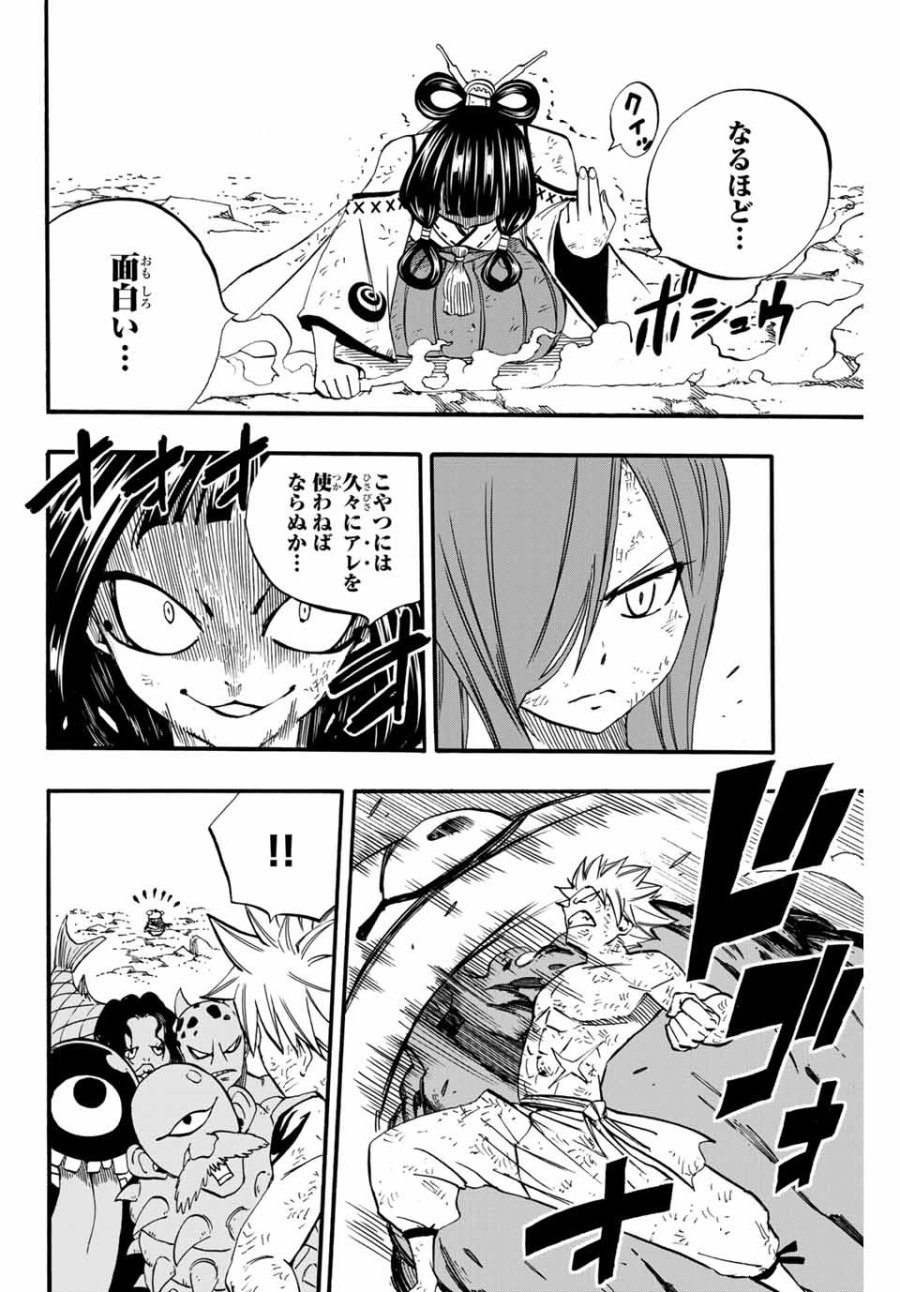 Fairy Tail 100 Years Quest Feari Teiru Hyaku-nen Kuesuto แฟรี่เทล ภาคเควส 100 ปี ตอนที่ フェアリーテイル 100年クエスト 페어리 테일 -100년 퀘스트 第79話 - Trang 6