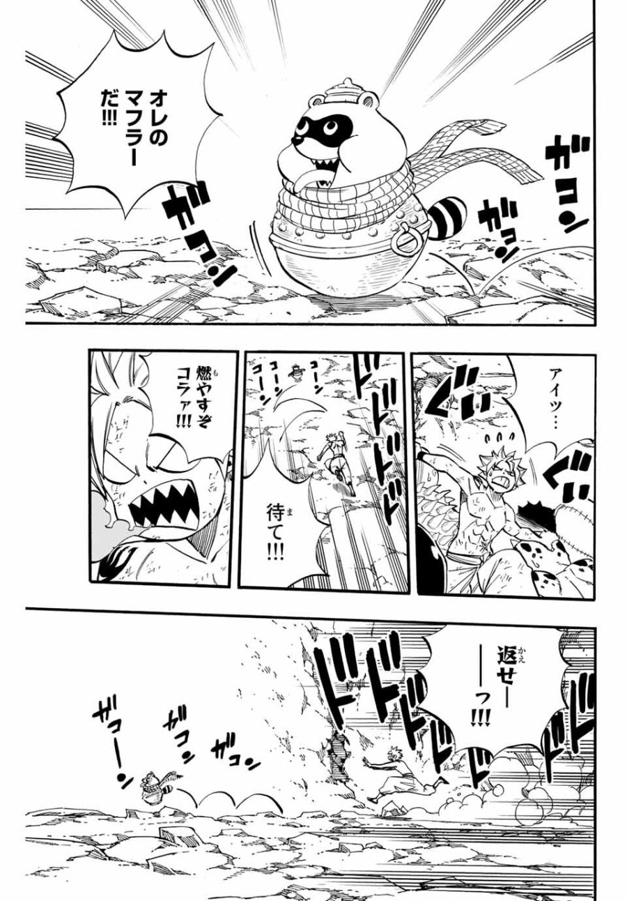 Fairy Tail 100 Years Quest Feari Teiru Hyaku-nen Kuesuto แฟรี่เทล ภาคเควส 100 ปี ตอนที่ フェアリーテイル 100年クエスト 페어리 테일 -100년 퀘스트 第79話 - Trang 7