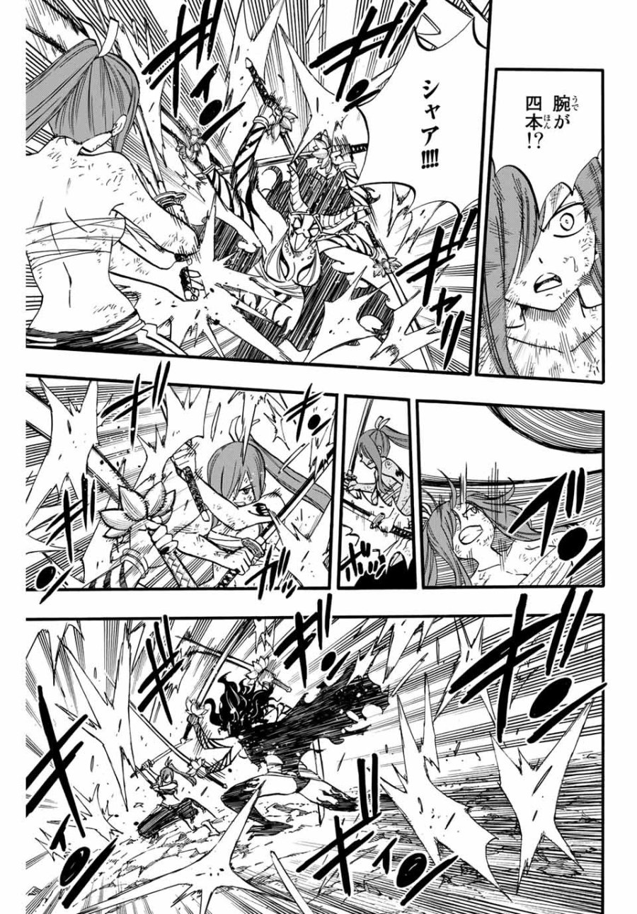 Fairy Tail 100 Years Quest Feari Teiru Hyaku-nen Kuesuto แฟรี่เทล ภาคเควส 100 ปี ตอนที่ フェアリーテイル 100年クエスト 페어리 테일 -100년 퀘스트 第79話 - Trang 9