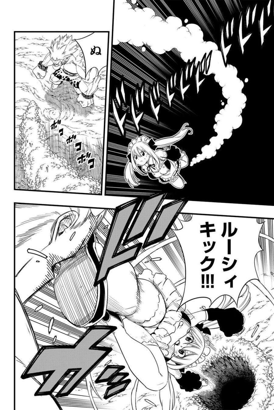 Fairy Tail 100 Years Quest Feari Teiru Hyaku-nen Kuesuto แฟรี่เทล ภาคเควส 100 ปี ตอนที่ フェアリーテイル 100年クエスト 페어리 테일 -100년 퀘스트 第207話 - Trang 10